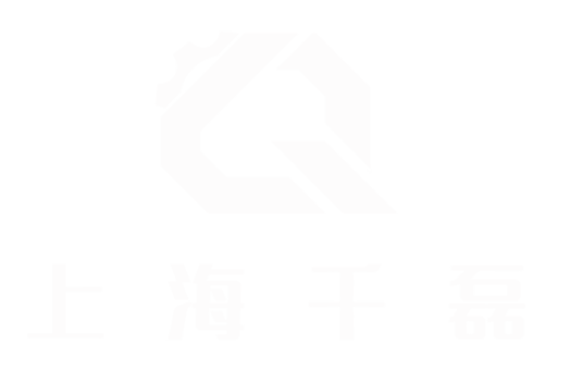 上海千磊机械有限公司