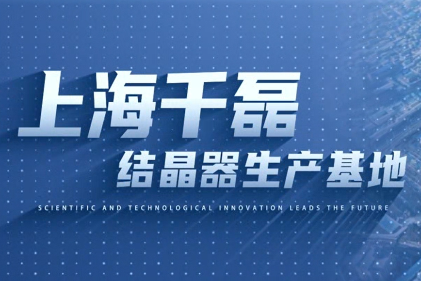 郑州结晶器工厂